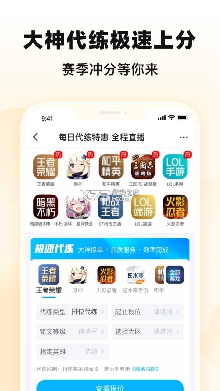 交易猫 v9.44.0 app下载免费 截图