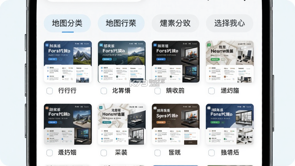 地图慧行业版 v3.0.32 app下载免费 截图