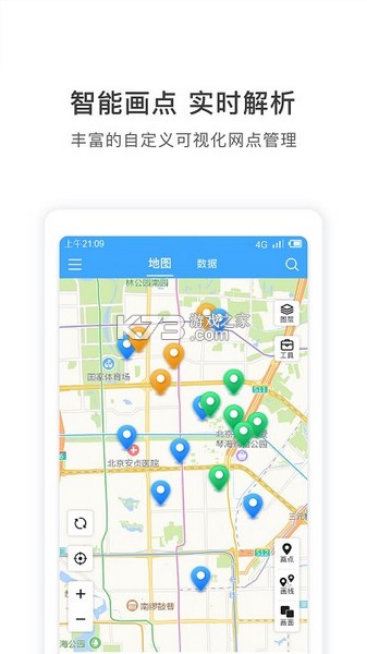 地图慧行业版 v3.0.32 app下载免费 截图