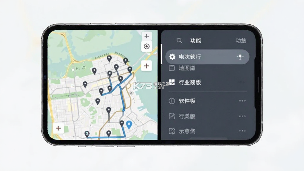 地图慧行业版 v3.0.32 app下载免费 截图