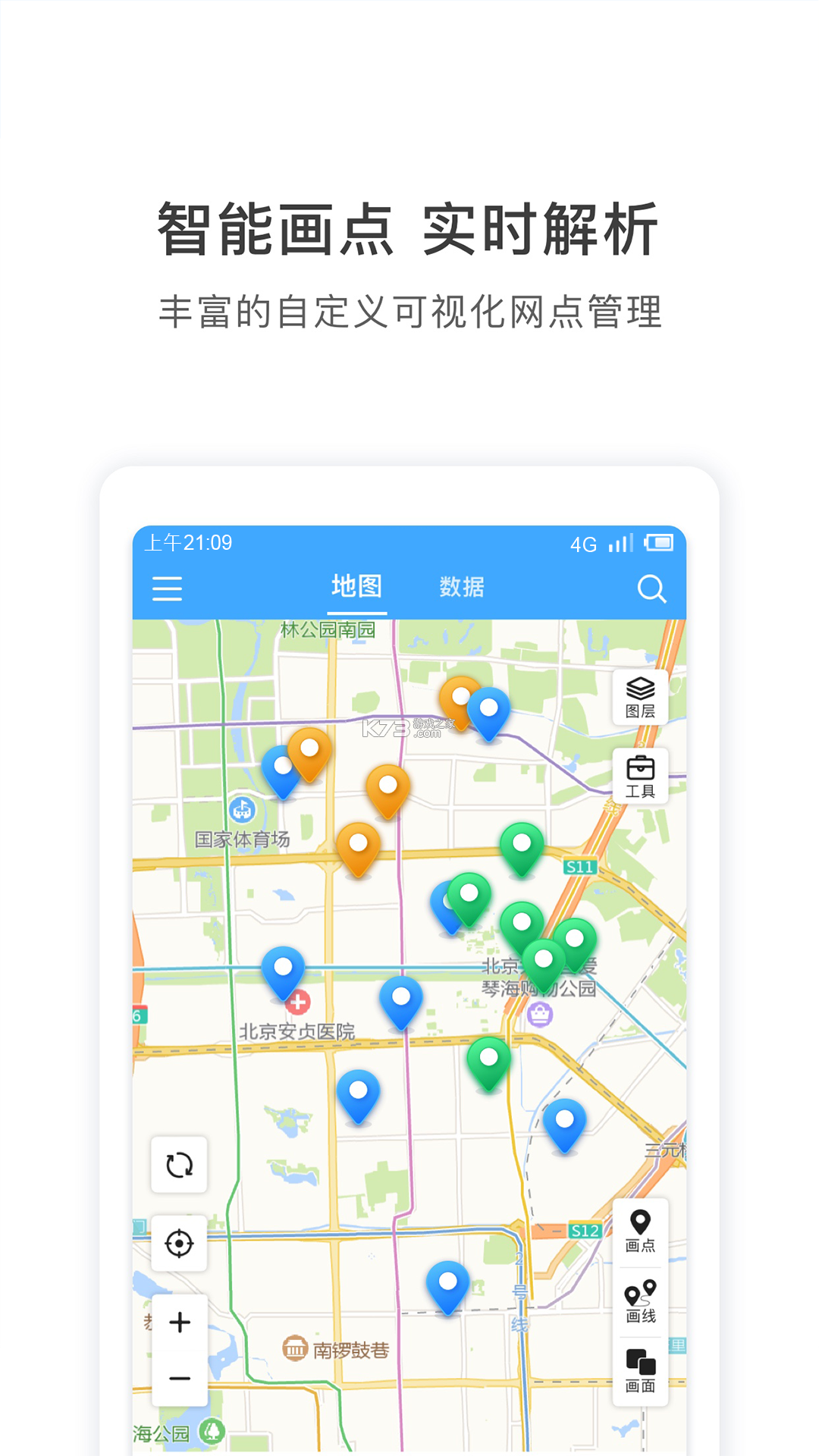 地图慧行业版 v3.0.32 app下载免费 截图