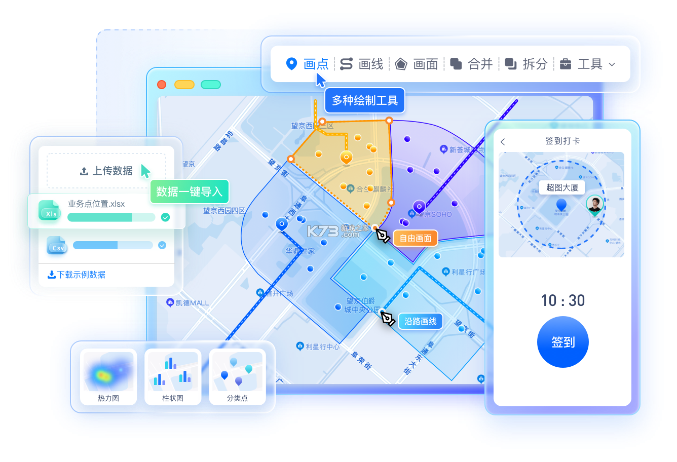 地图慧行业版 v3.0.32 app下载免费 截图