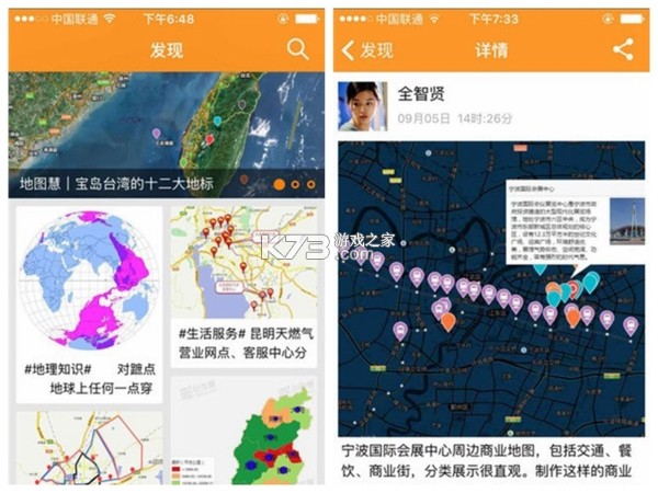 地图慧行业版 v3.0.32 app下载免费 截图