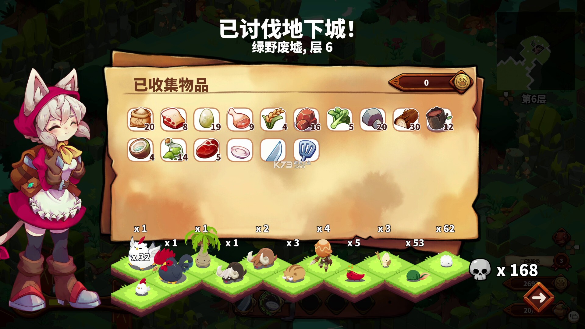 猫娘小厨 v1.0 下载免费 截图