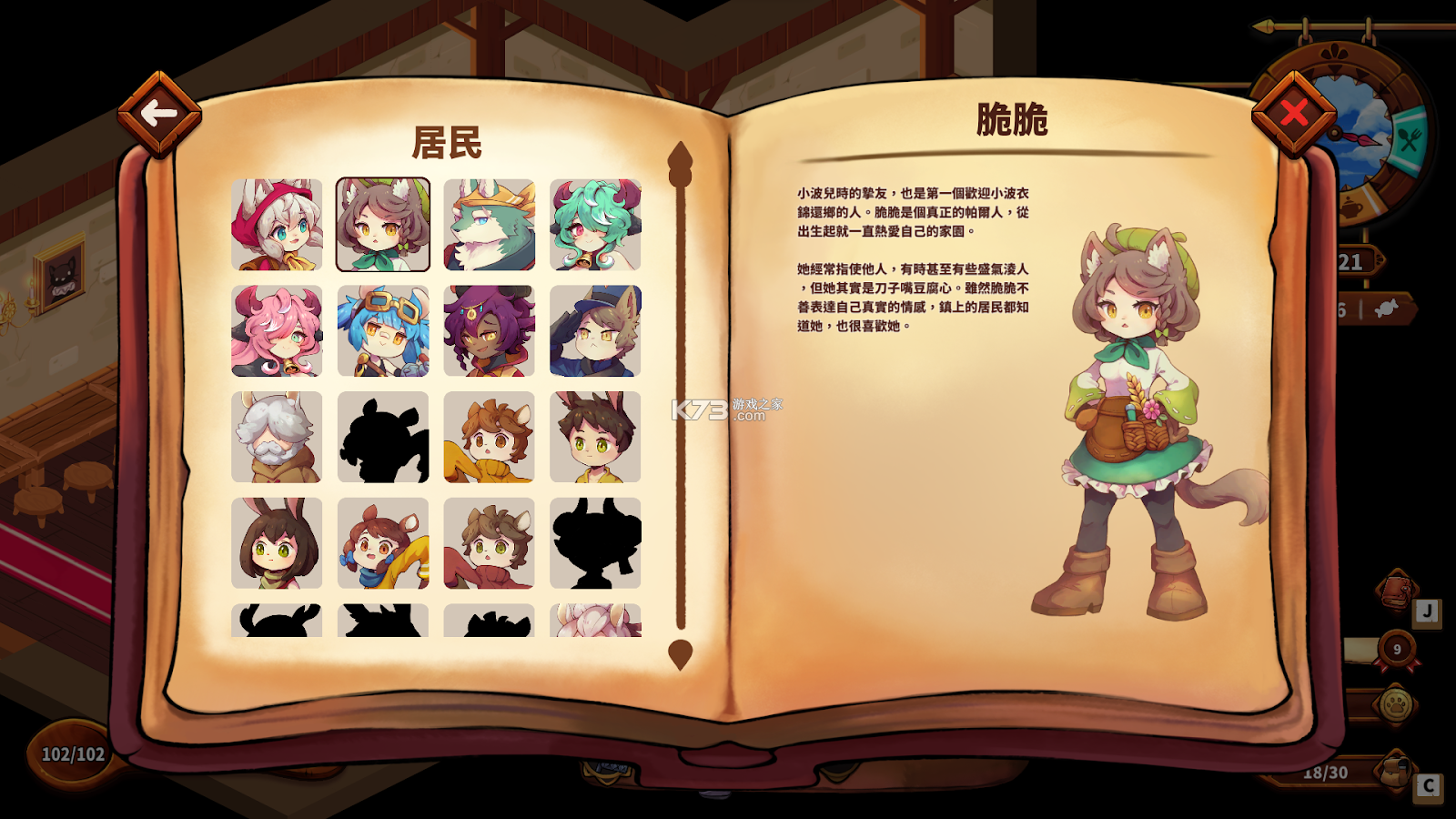 猫娘小厨 v1.0 下载免费 截图