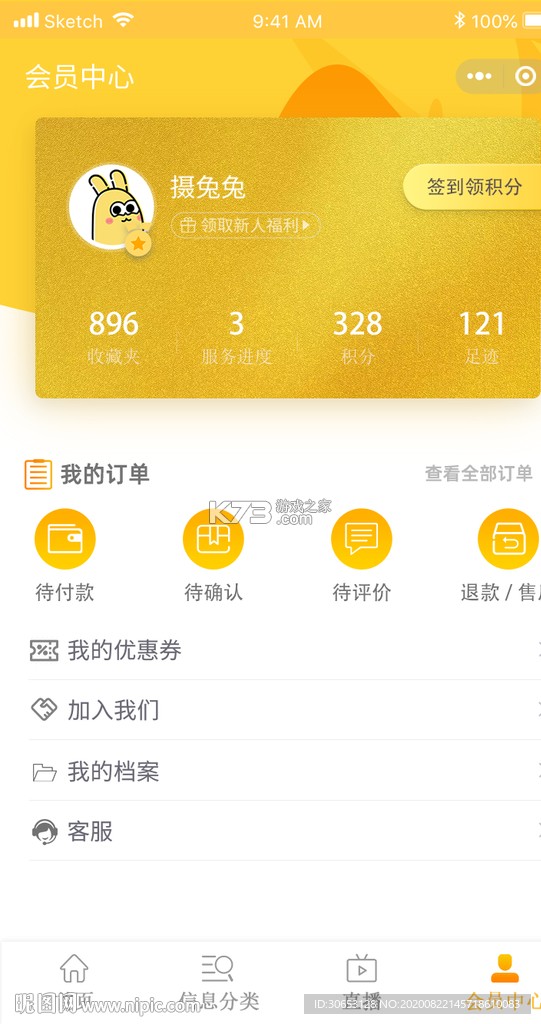 多薪兼职 v1.0.5 安卓app安装下载 截图