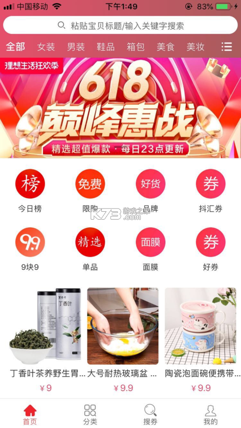 优享智汇 v1.0.8 安卓app安装下载 截图
