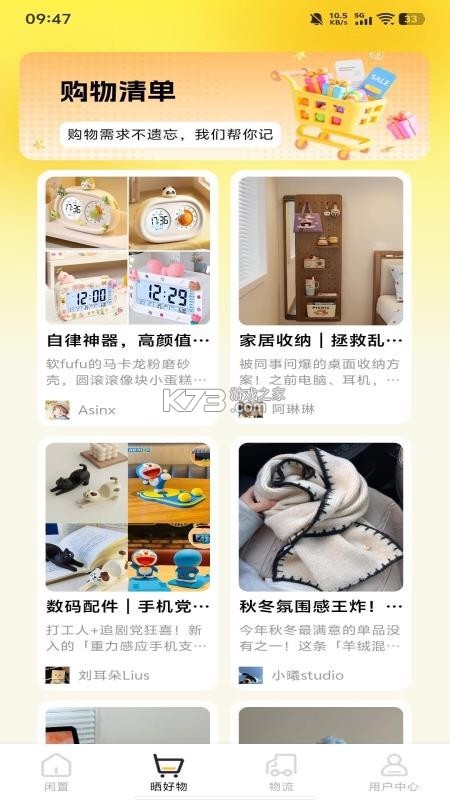 二手闲置回收 v1.0.5 安卓app安装下载 截图