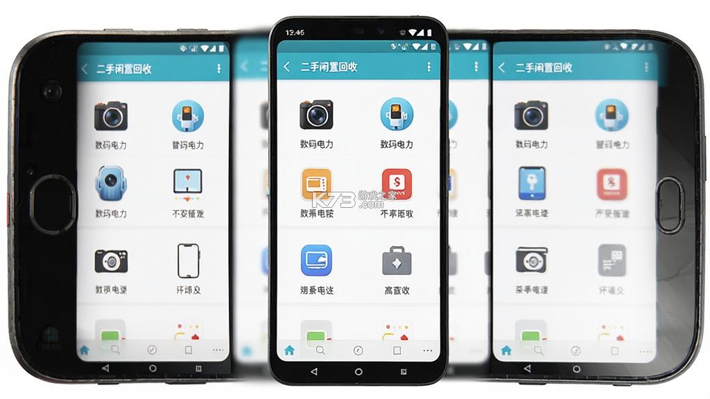 二手闲置回收 v1.0.5 安卓app安装下载 截图