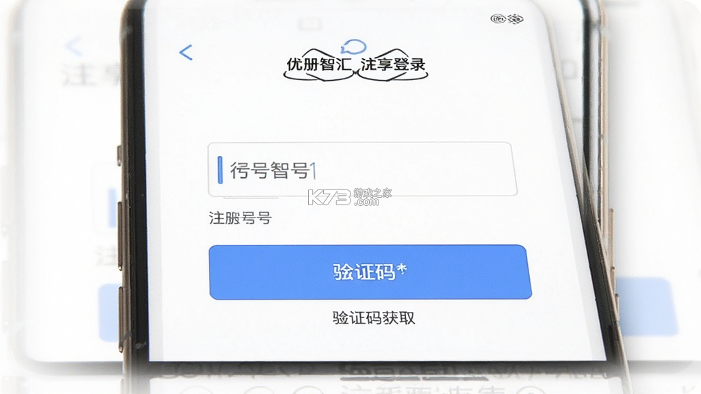 优享智汇 v1.0.8 安卓app安装下载 截图