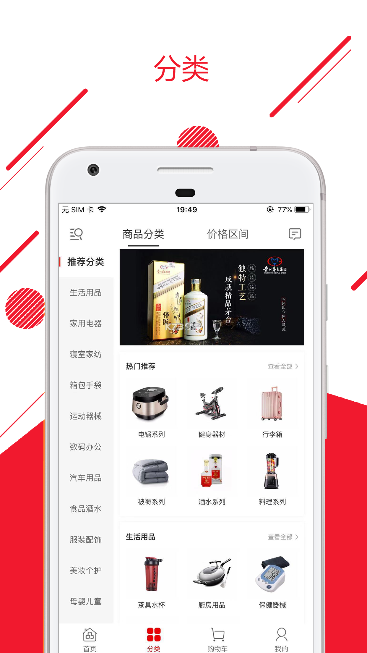 优享智汇 v1.0.8 安卓app安装下载 截图