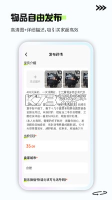 二手闲置回收 v1.0.5 安卓app安装下载 截图