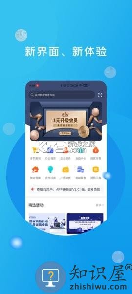 优享智汇 v1.0.8 安卓app安装下载 截图