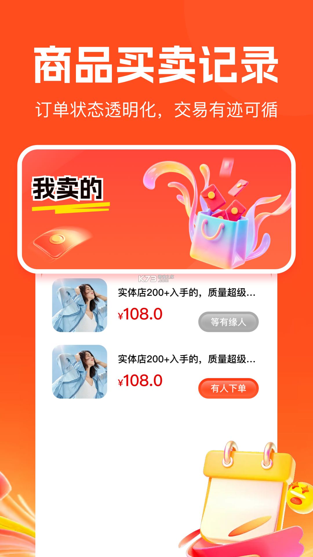 二手闲置回收 v1.0.5 安卓app安装下载 截图