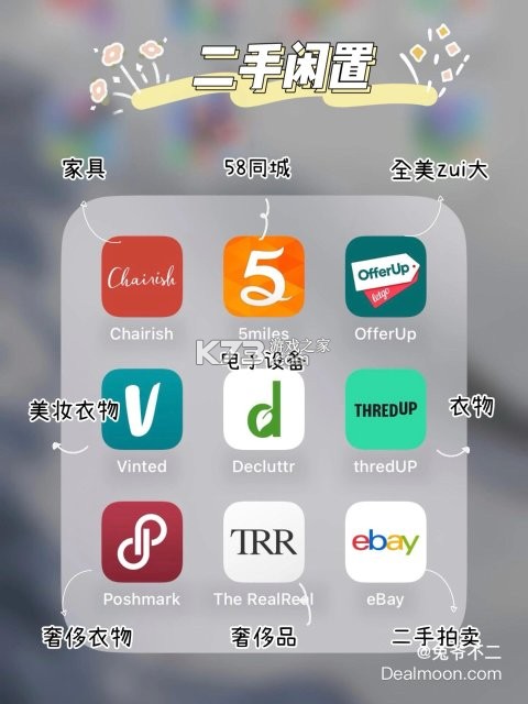 二手闲置回收 v1.0.5 安卓app安装下载 截图