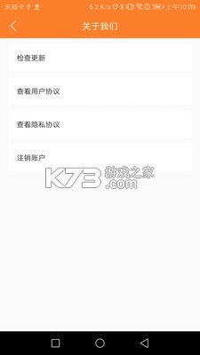 小镇外卖骑士端 v9.5.0 下载手机版 截图