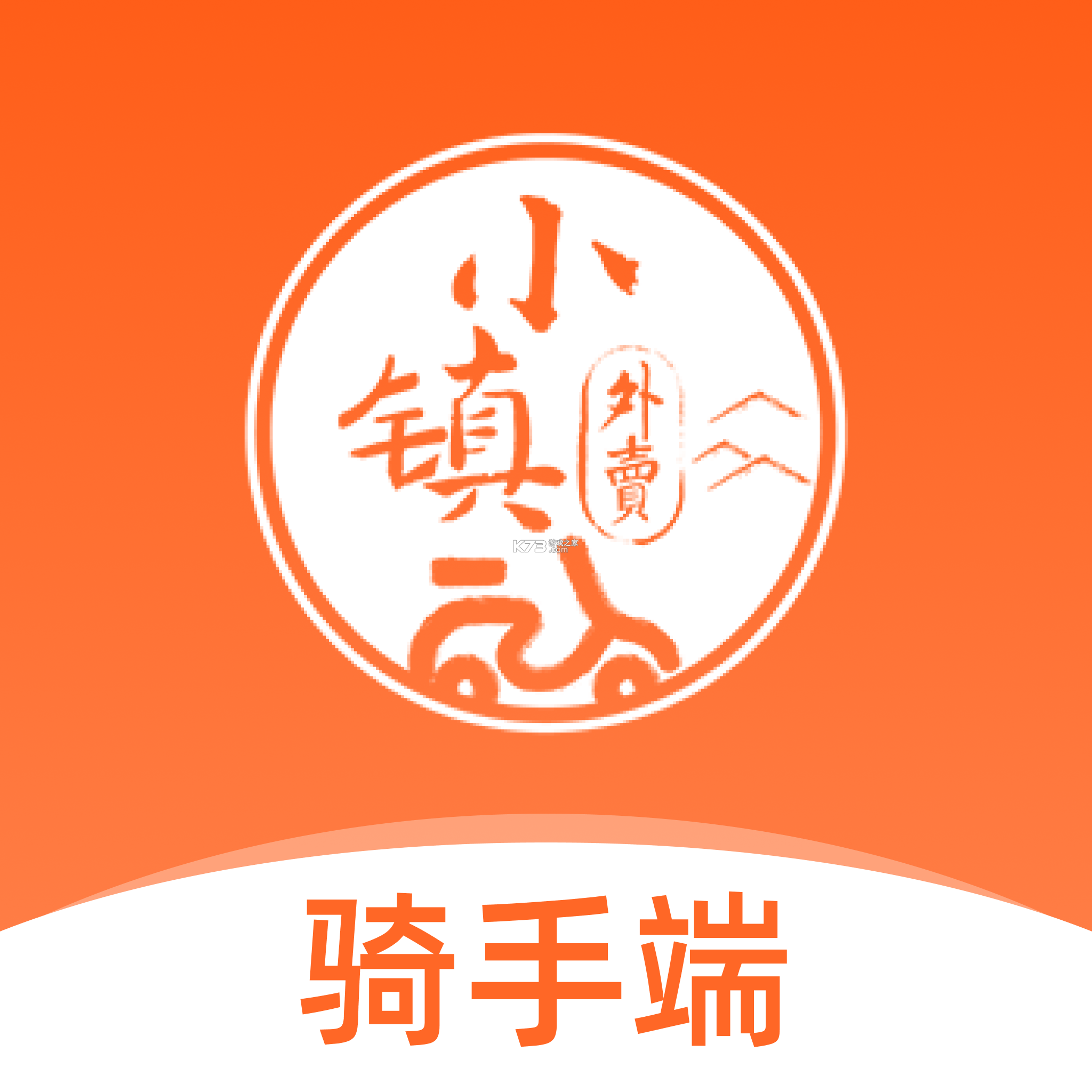 小镇外卖骑士端 v9.5.0 下载手机版 截图