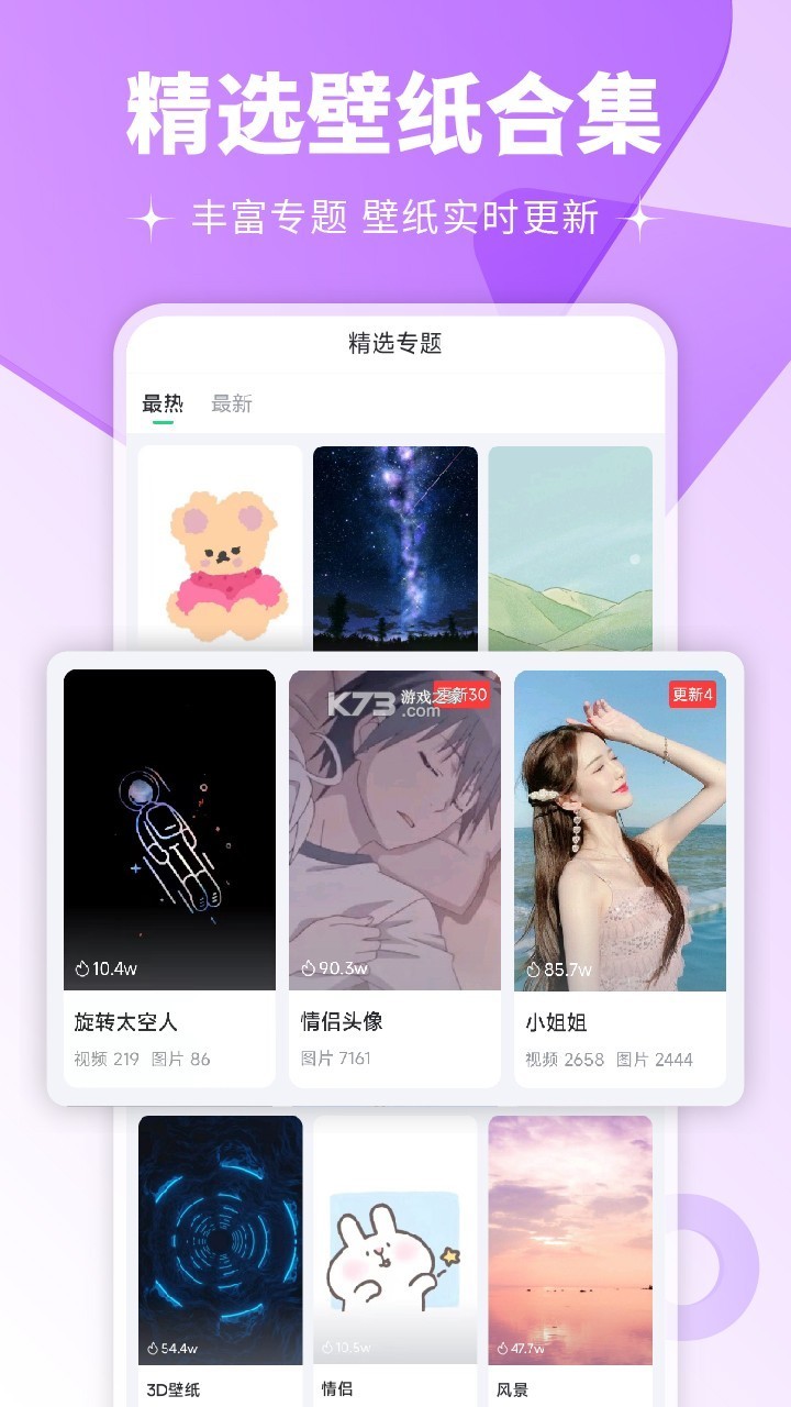 全免主题壁纸多多 v1.0.0 app下载免费 截图