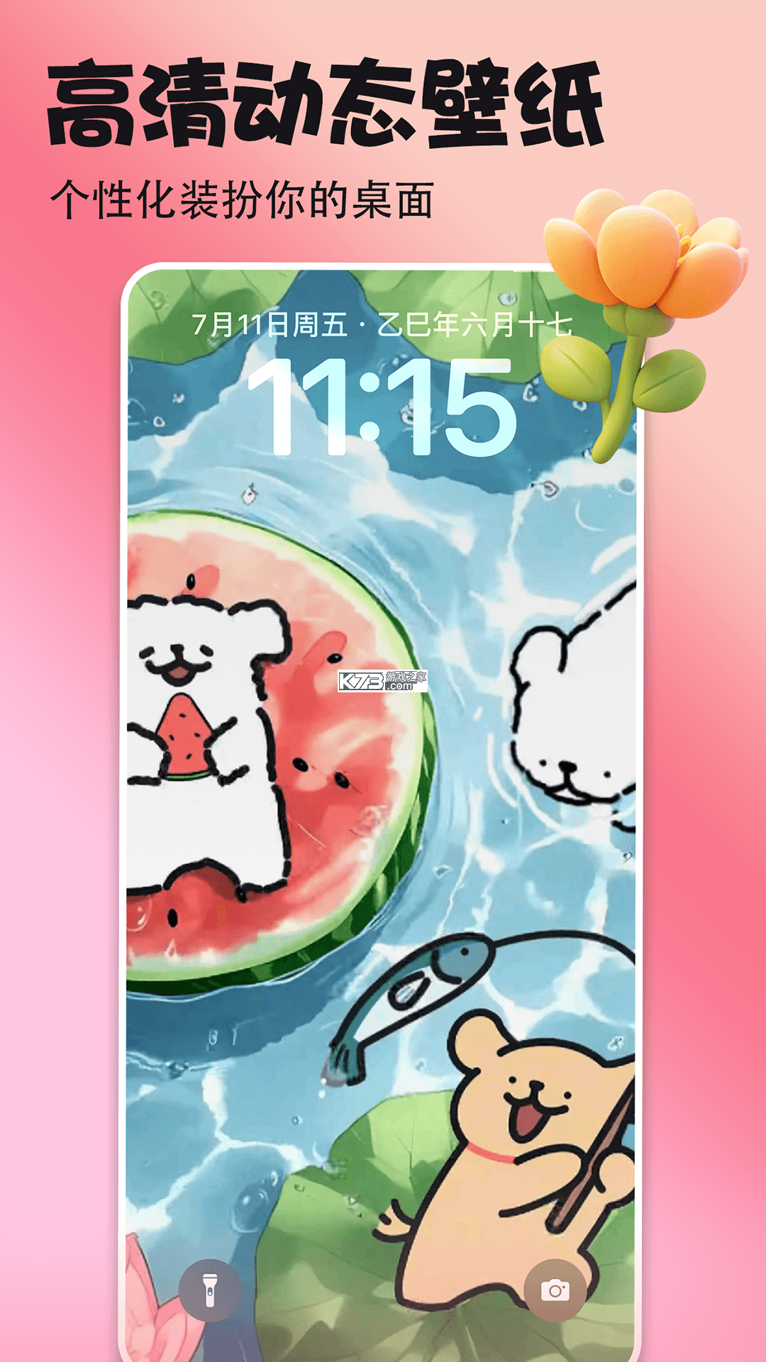 全免主题壁纸多多 v1.0.0 app下载免费 截图