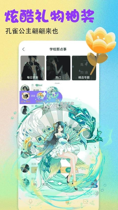 全免主题壁纸多多 v1.0.0 app下载免费 截图