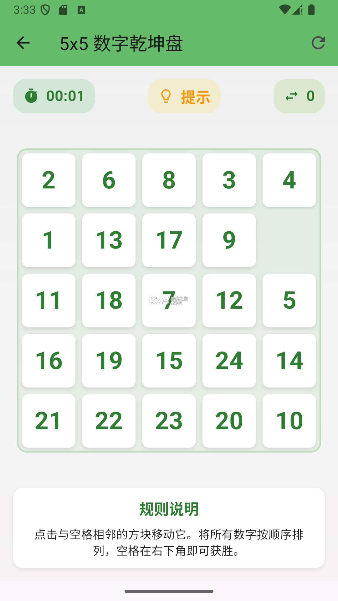 谋杀数独（Murdoku） v1.0 安卓app安装下载 截图