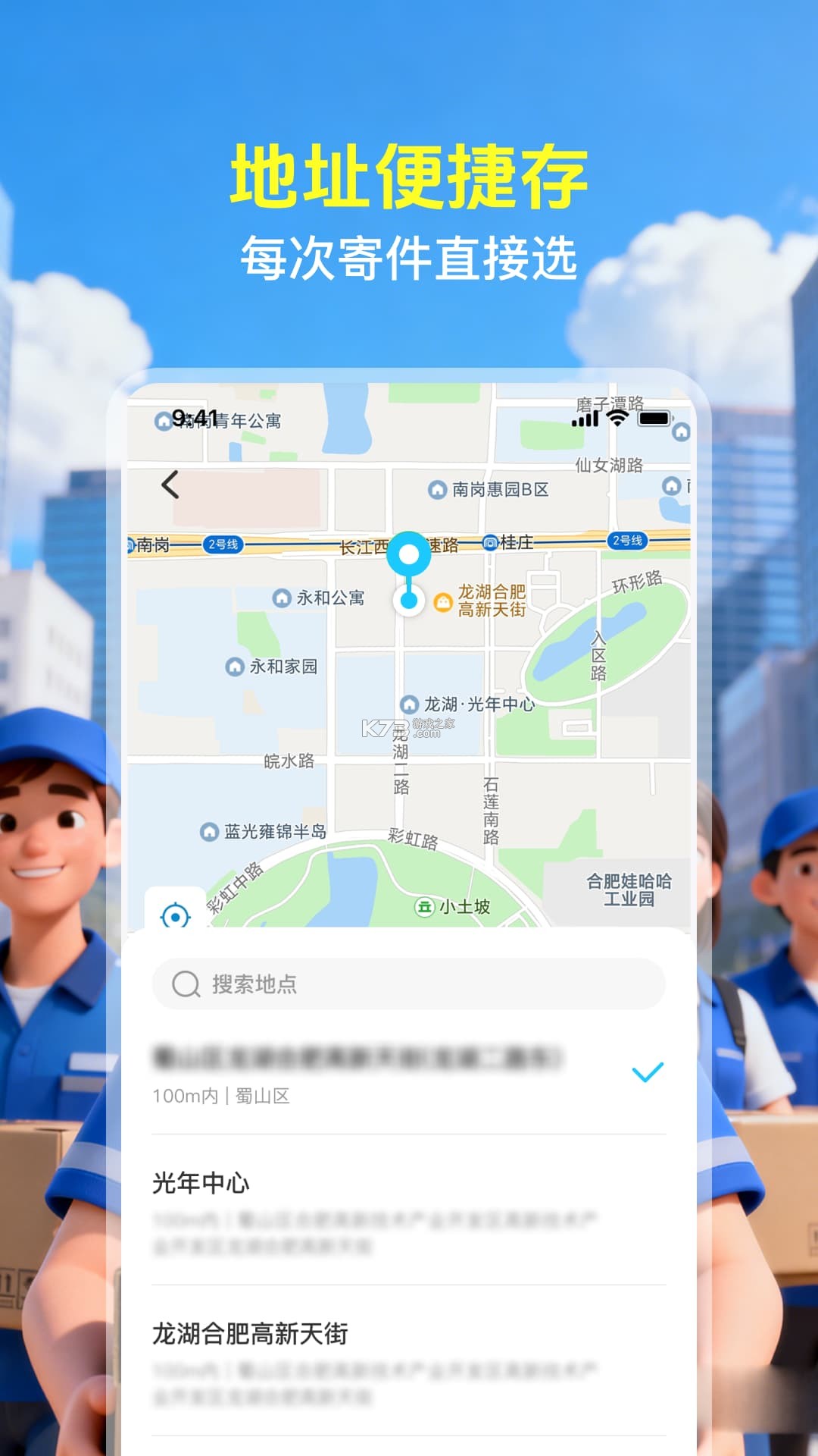 包裹快递速查 v1.0.0 官方app下载安装 截图