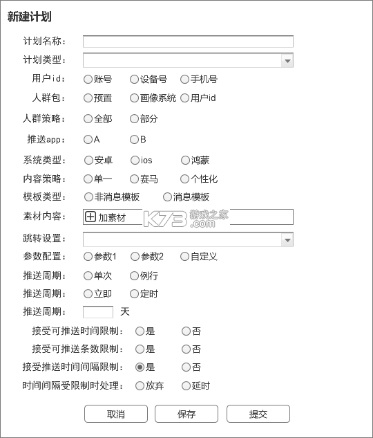 Push工具 v1.7 app下载 截图