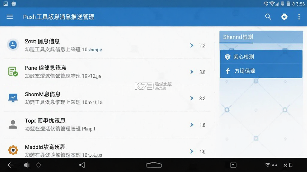 Push工具 v1.7 app下载 截图