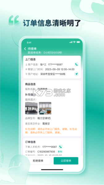U猪到家 v1.3.8 安卓app安装下载 截图