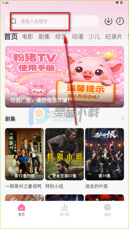 U猪到家 v1.3.8 安卓app安装下载 截图