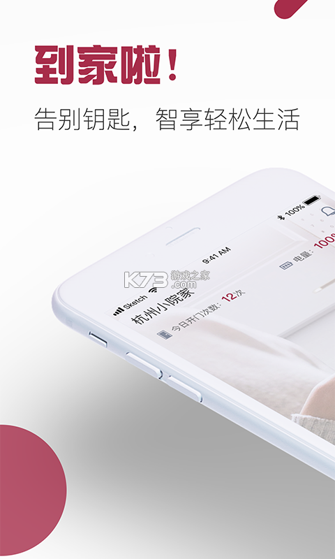 U猪到家 v1.3.8 安卓app安装下载 截图