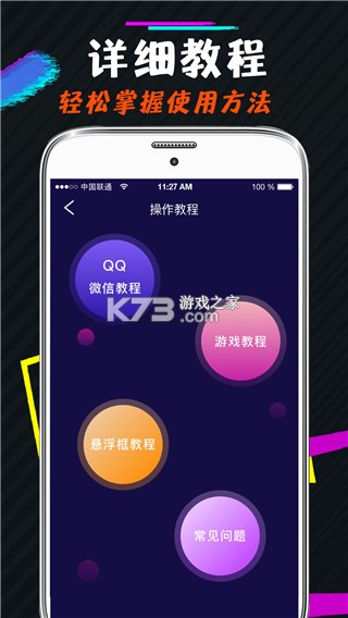 变声器 v1.5 app下载免费 截图