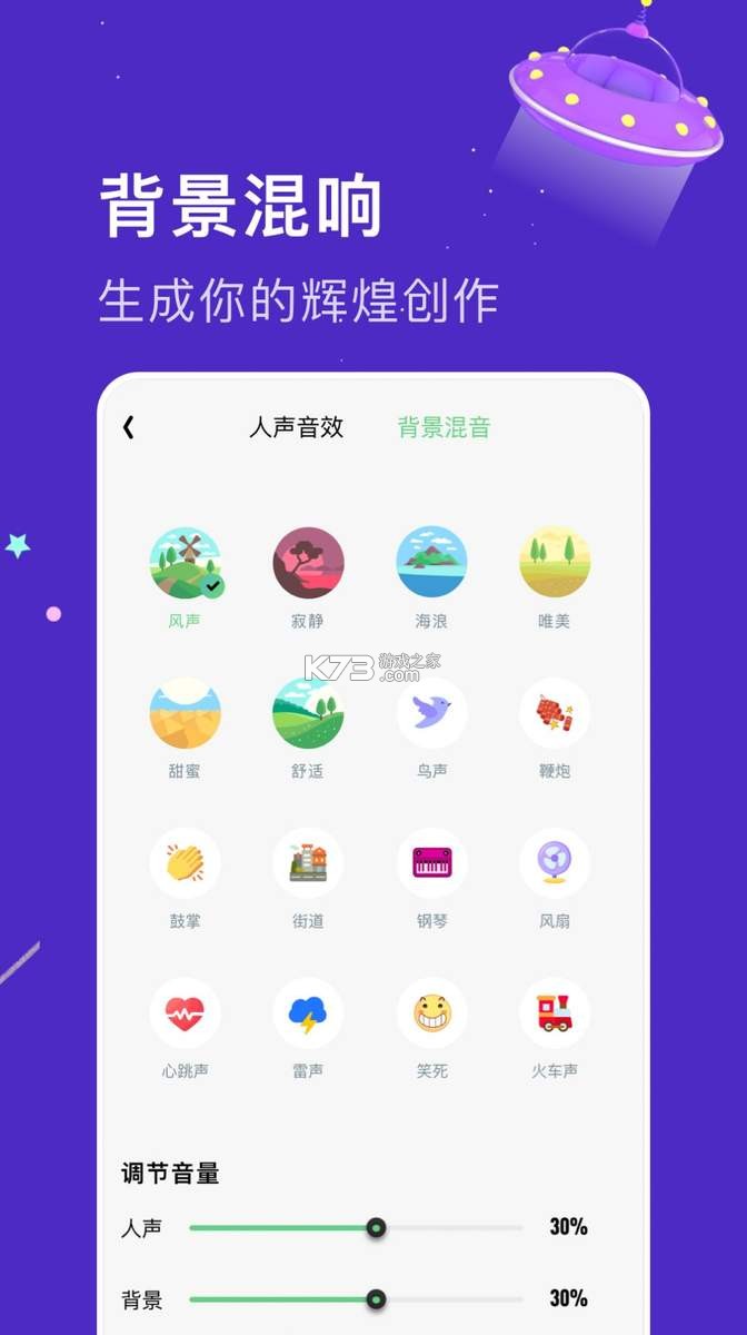 变声器 v1.5 app下载免费 截图