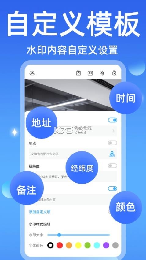 每日免费水印相机 v1.0.0 app下载免费 截图