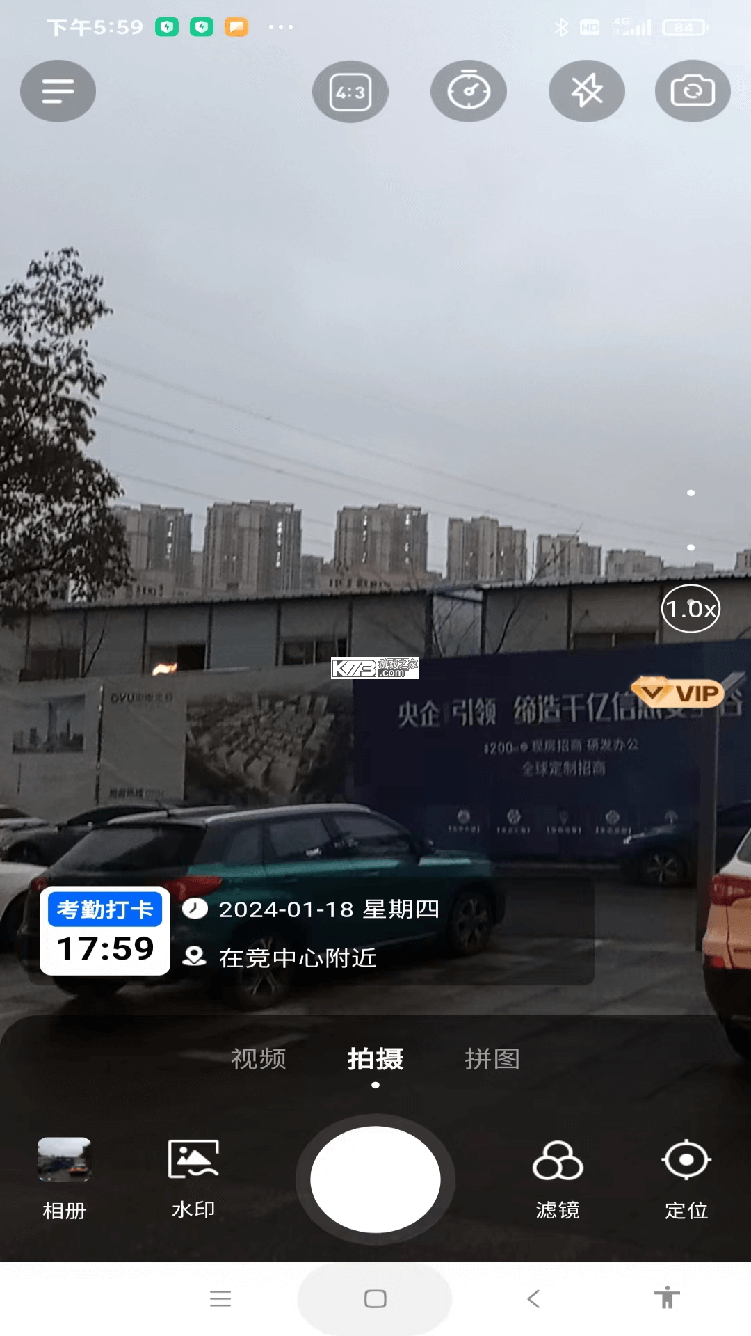 每日免费水印相机 v1.0.0 app下载免费 截图