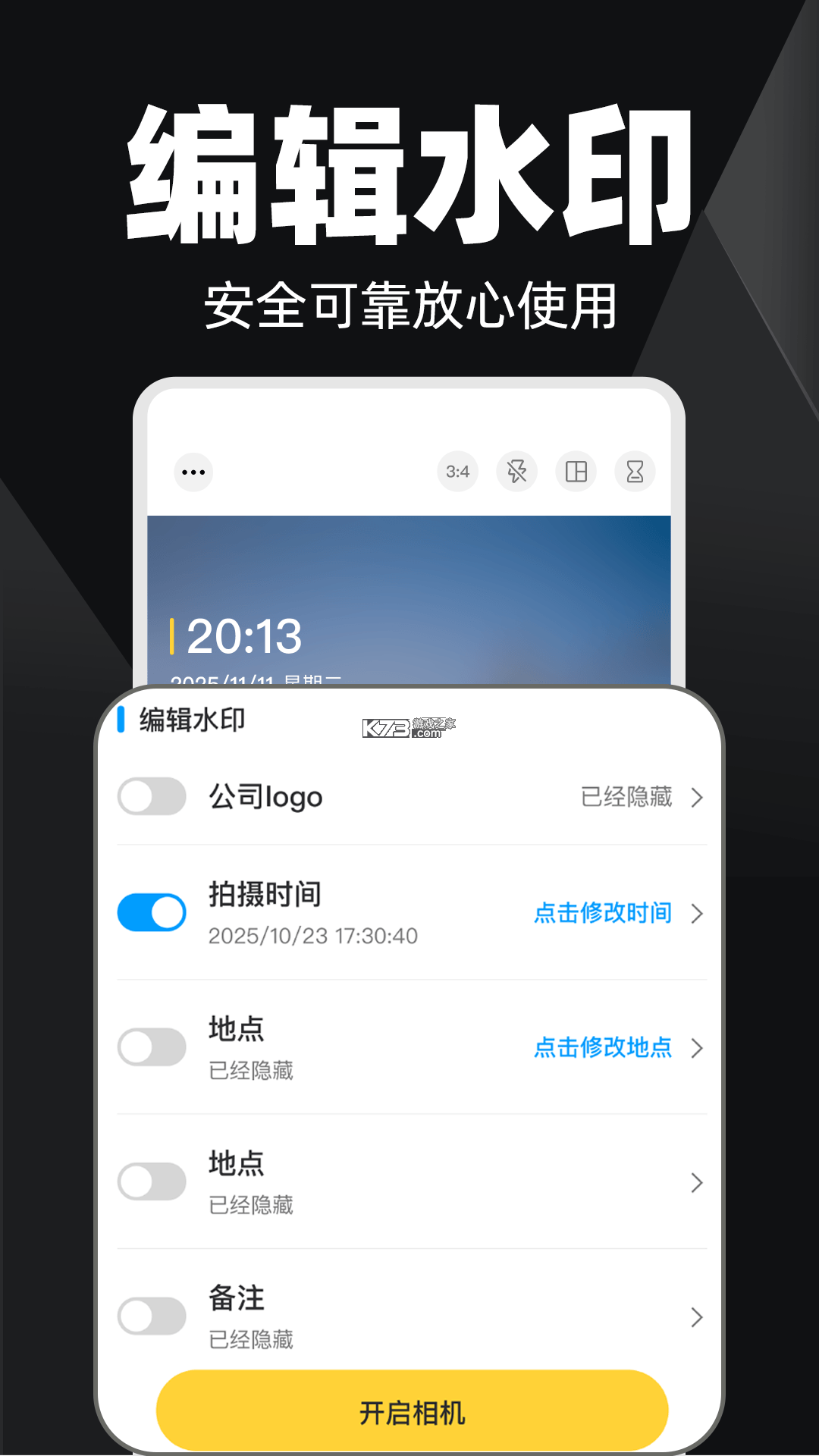 每日免费水印相机 v1.0.0 app下载免费 截图