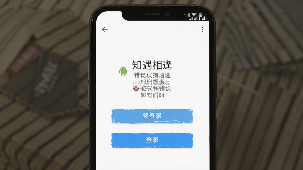 知遇相逢 v1.1.92 app下载免费 截图