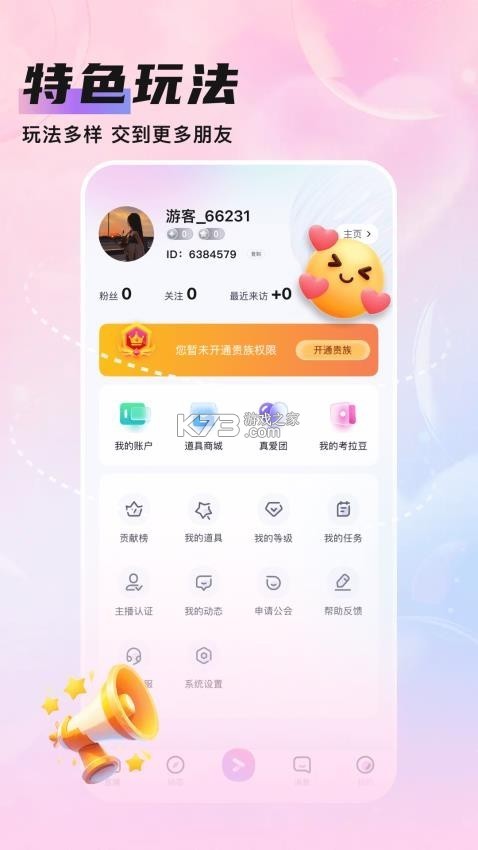 知遇相逢 v1.1.92 app下载免费 截图