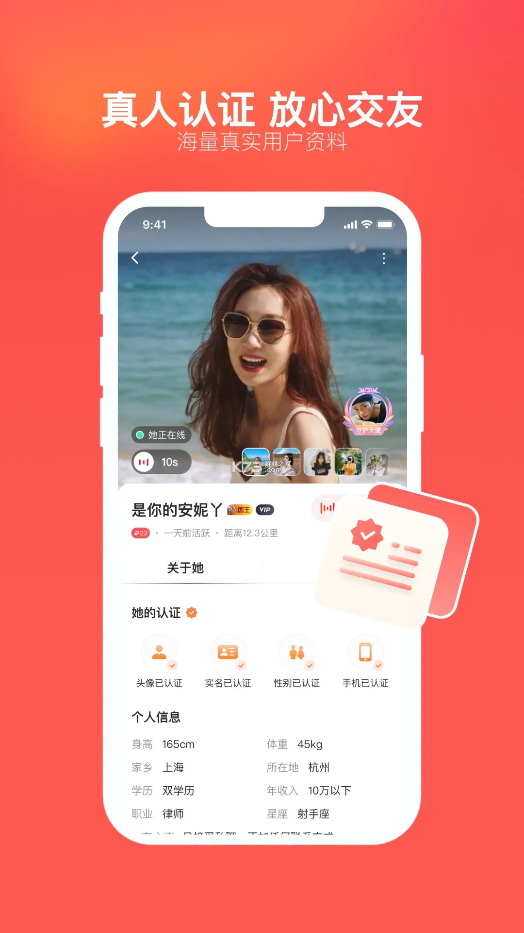 知遇相逢 v1.1.92 app下载免费 截图