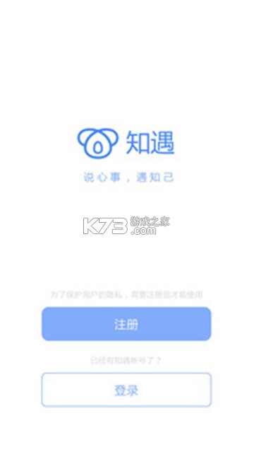知遇相逢 v1.1.92 app下载免费 截图