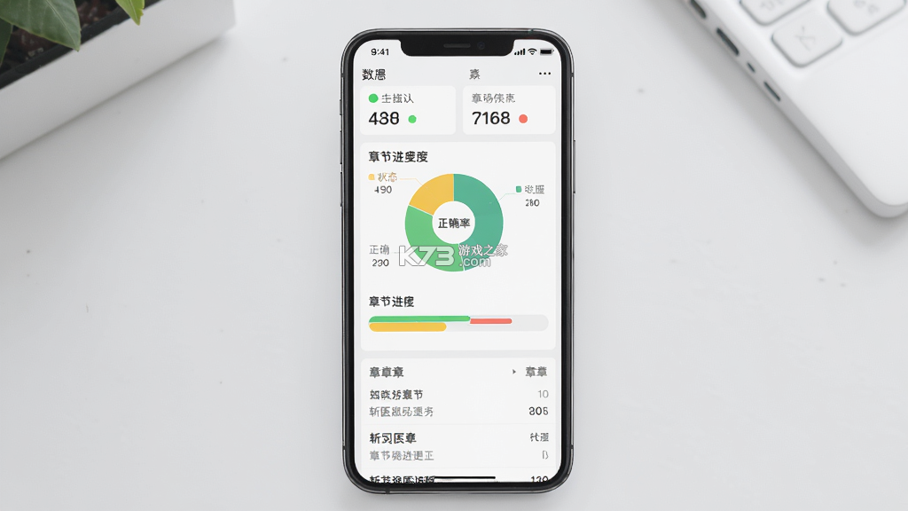 斩医考 v3.0.1 官方app下载安装 截图