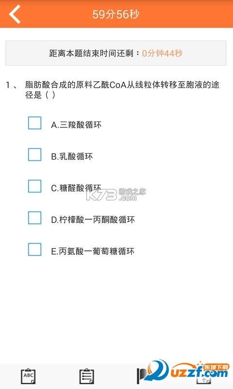斩医考 v3.0.1 官方app下载安装 截图
