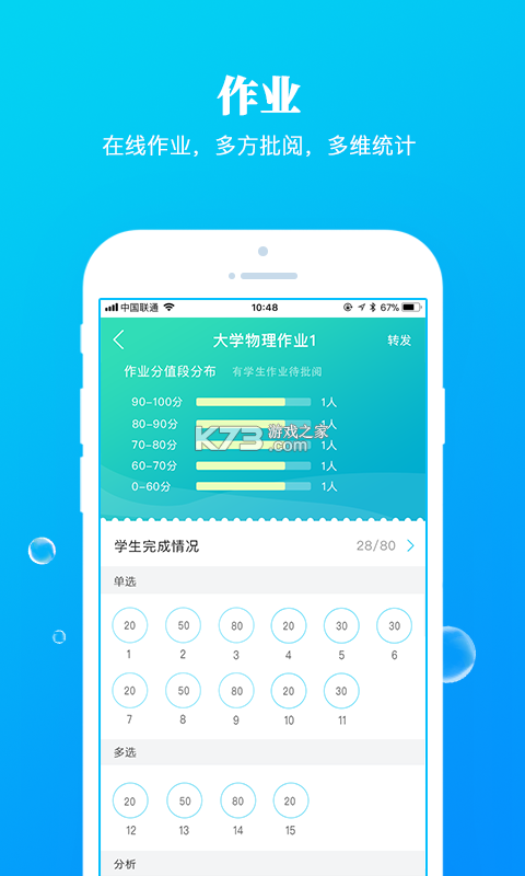 九斗 v5.0.36 安卓app安装下载 截图