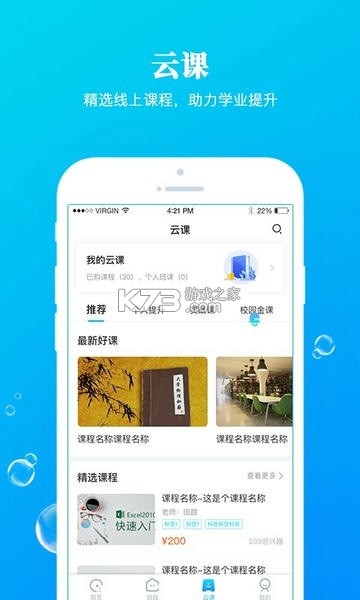 九斗 v5.0.36 安卓app安装下载 截图