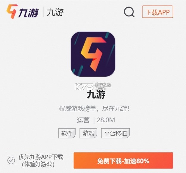 九斗 v5.0.36 安卓app安装下载 截图