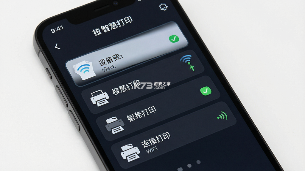 小白智慧打印 v4.12.2 安卓app安装下载 截图