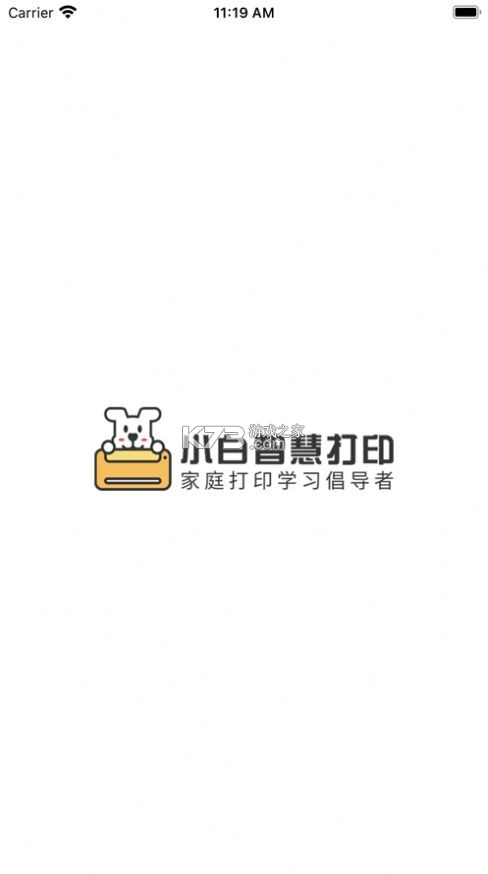 小白智慧打印 v4.12.2 安卓app安装下载 截图
