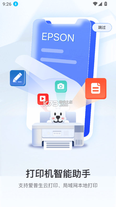 小白智慧打印 v4.12.2 安卓app安装下载 截图