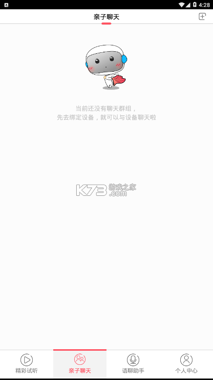 小白智慧打印 v4.12.2 安卓app安装下载 截图