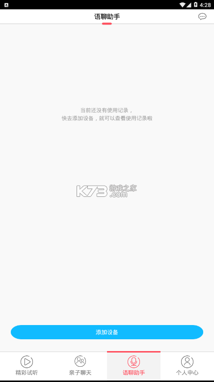 小白智慧打印 v4.12.2 安卓app安装下载 截图